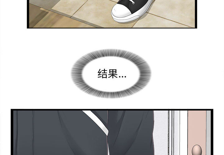 [韩国漫画] 密友 爱情,巨乳大奶#[79P]-2