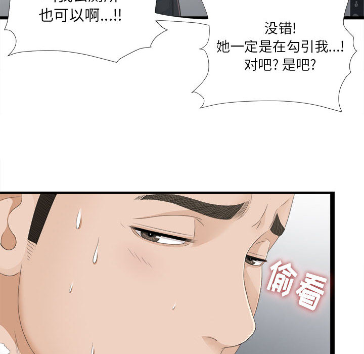 [韩国漫画] 密友 爱情,巨乳大奶#[79P]-20