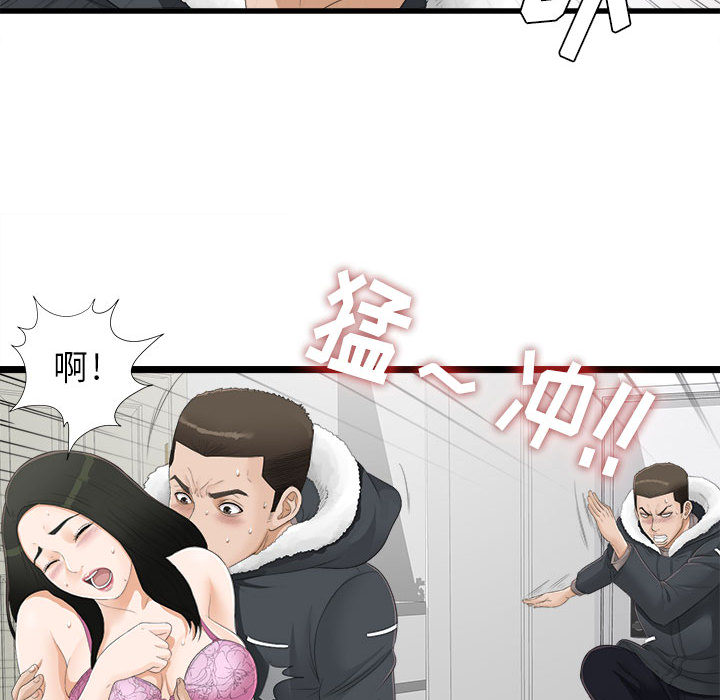 [韩国漫画] 密友 爱情,巨乳大奶#[79P]-22