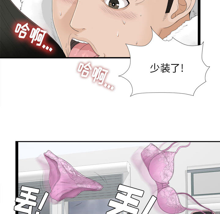 [韩国漫画] 密友 爱情,巨乳大奶#[79P]-24