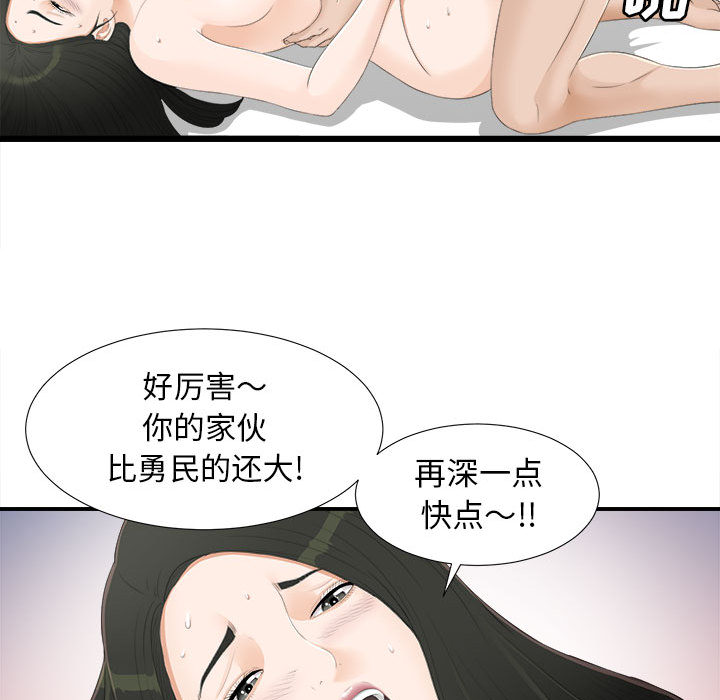 [韩国漫画] 密友 爱情,巨乳大奶#[79P]-29