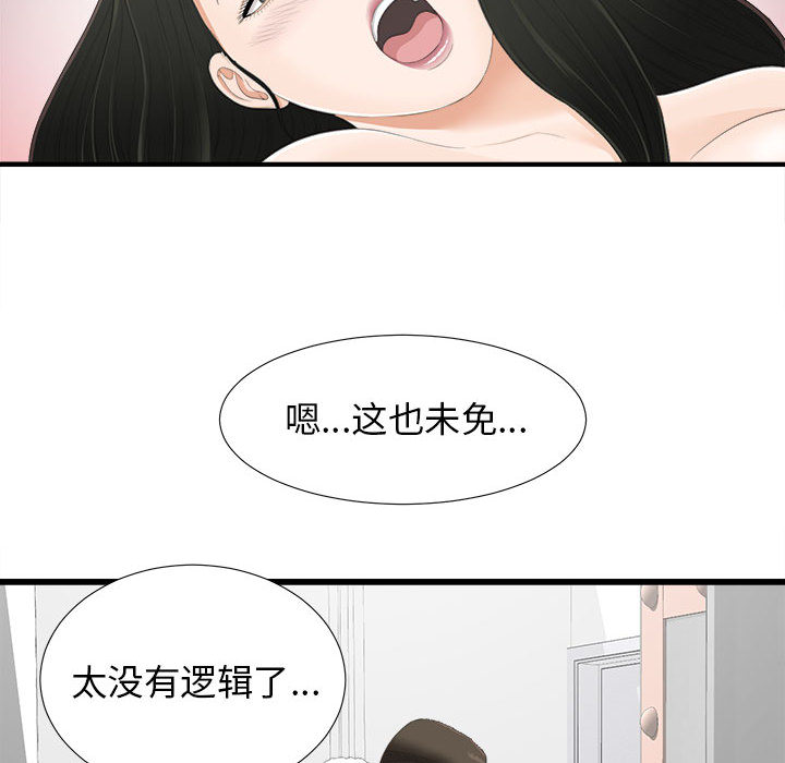 [韩国漫画] 密友 爱情,巨乳大奶#[79P]-30