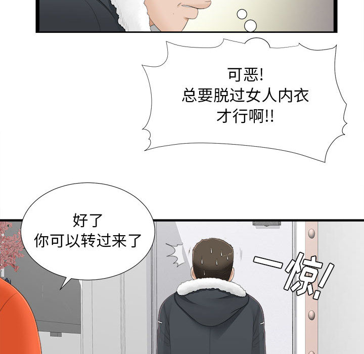 [韩国漫画] 密友 爱情,巨乳大奶#[79P]-32