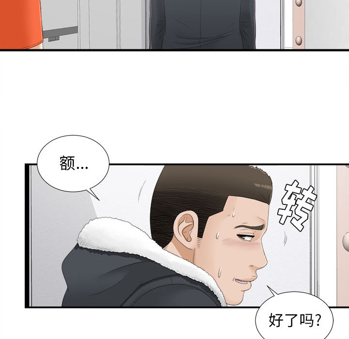 [韩国漫画] 密友 爱情,巨乳大奶#[79P]-33