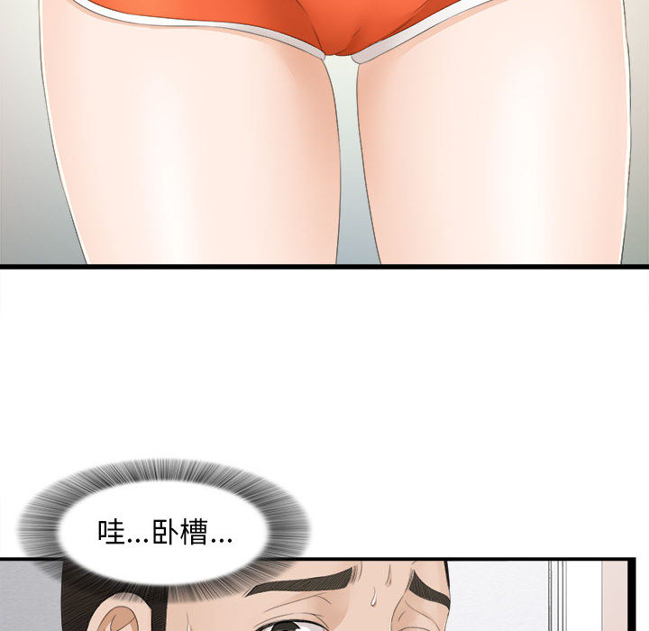 [韩国漫画] 密友 爱情,巨乳大奶#[79P]-36