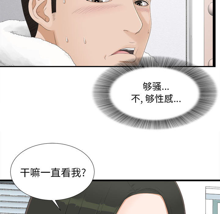[韩国漫画] 密友 爱情,巨乳大奶#[79P]-37