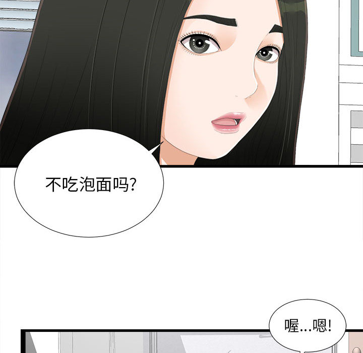 [韩国漫画] 密友 爱情,巨乳大奶#[79P]-38