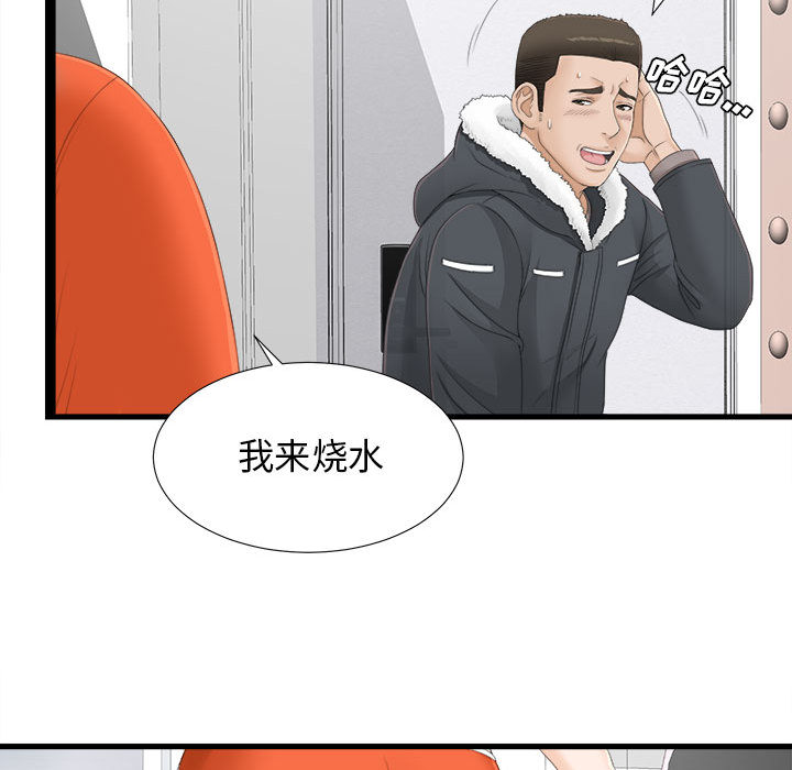 [韩国漫画] 密友 爱情,巨乳大奶#[79P]-39
