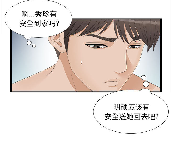 [韩国漫画] 密友 爱情,巨乳大奶#[79P]-49