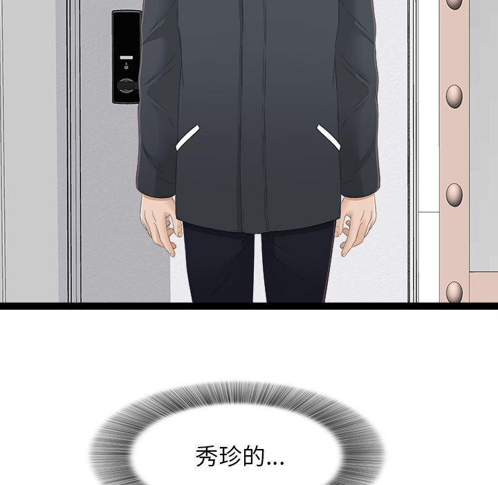 [韩国漫画] 密友 爱情,巨乳大奶#[79P]-5