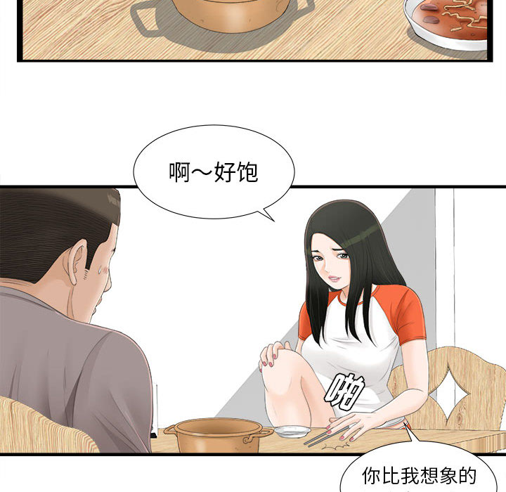 [韩国漫画] 密友 爱情,巨乳大奶#[79P]-56