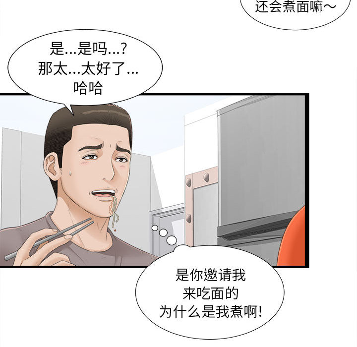 [韩国漫画] 密友 爱情,巨乳大奶#[79P]-57