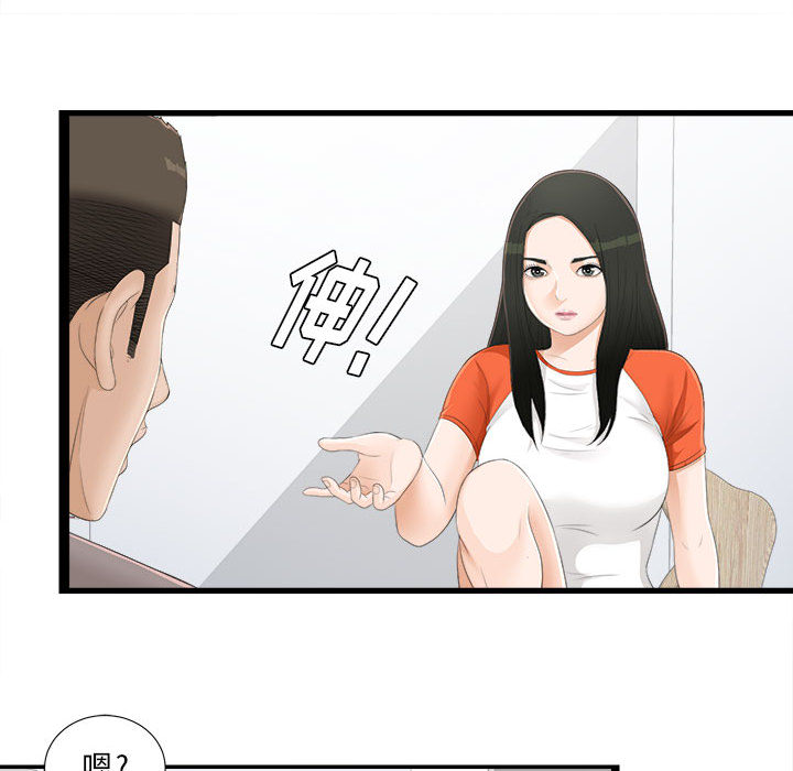 [韩国漫画] 密友 爱情,巨乳大奶#[79P]-58