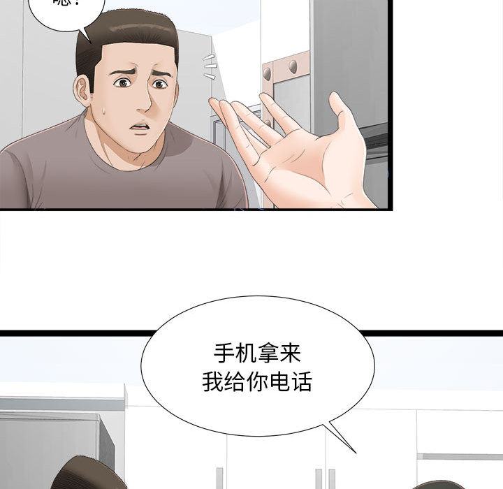 [韩国漫画] 密友 爱情,巨乳大奶#[79P]-59