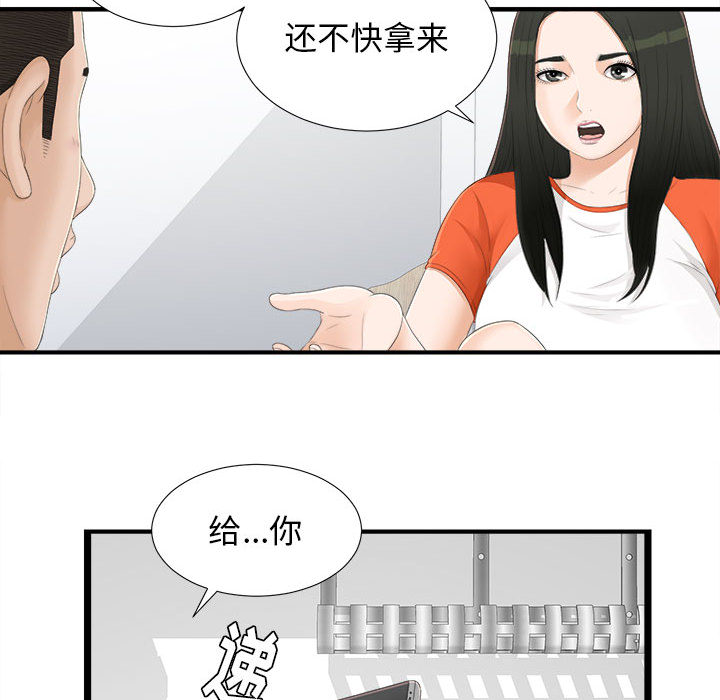 [韩国漫画] 密友 爱情,巨乳大奶#[79P]-62