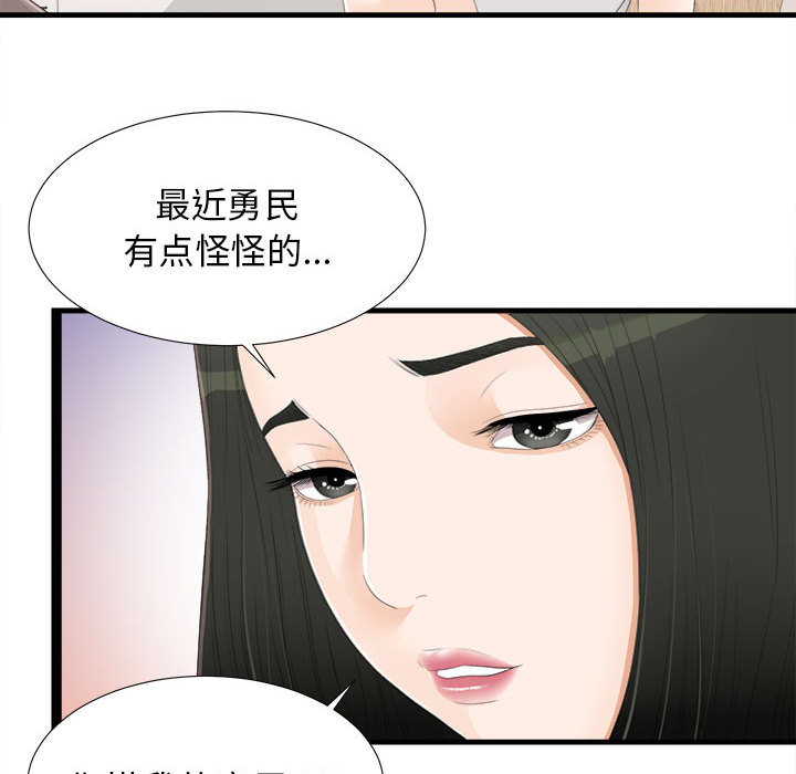 [韩国漫画] 密友 爱情,巨乳大奶#[79P]-66