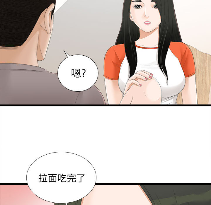 [韩国漫画] 密友 爱情,巨乳大奶#[79P]-69