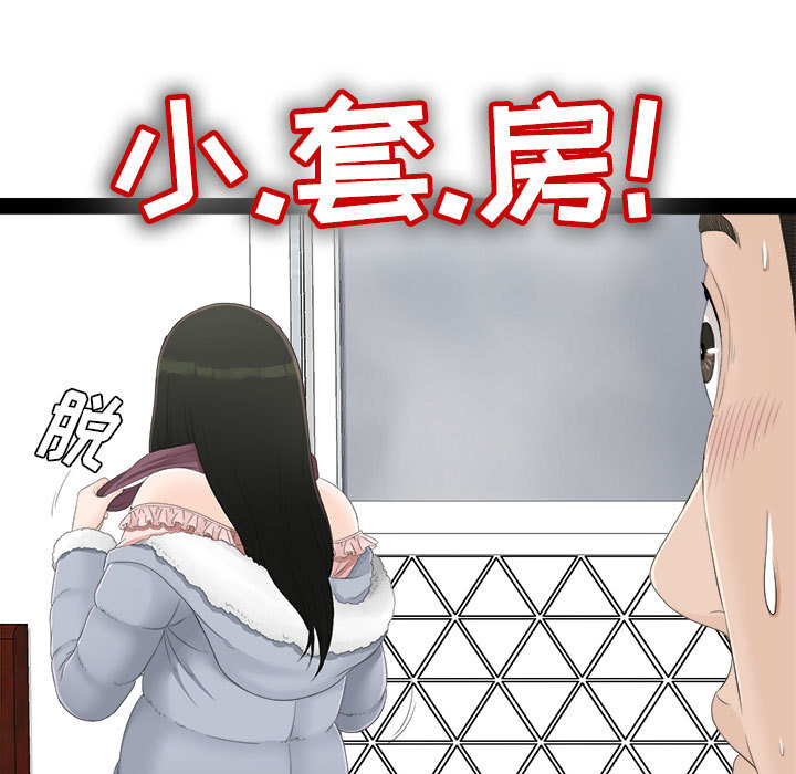 [韩国漫画] 密友 爱情,巨乳大奶#[79P]-7