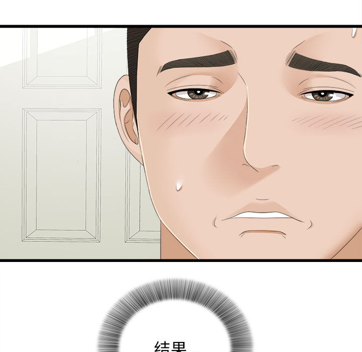 [韩国漫画] 密友 爱情,巨乳大奶#[79P]-71