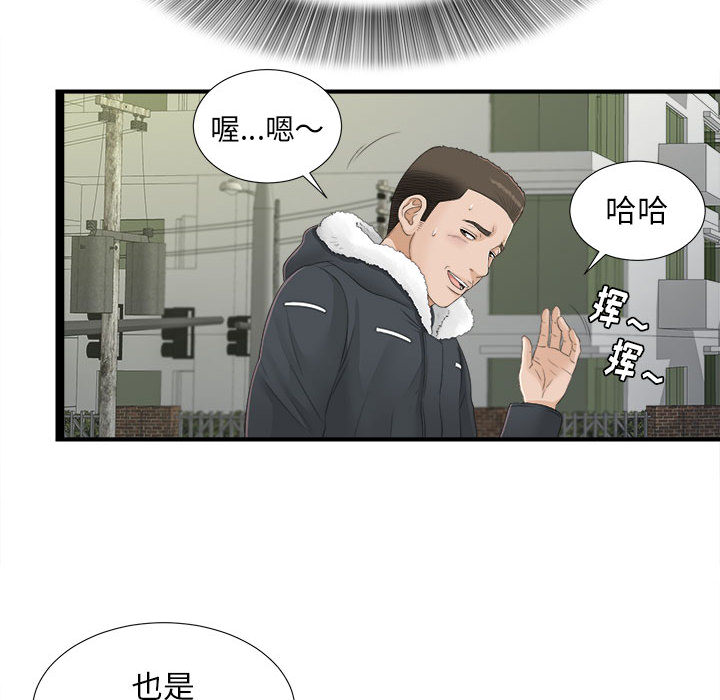 [韩国漫画] 密友 爱情,巨乳大奶#[79P]-74