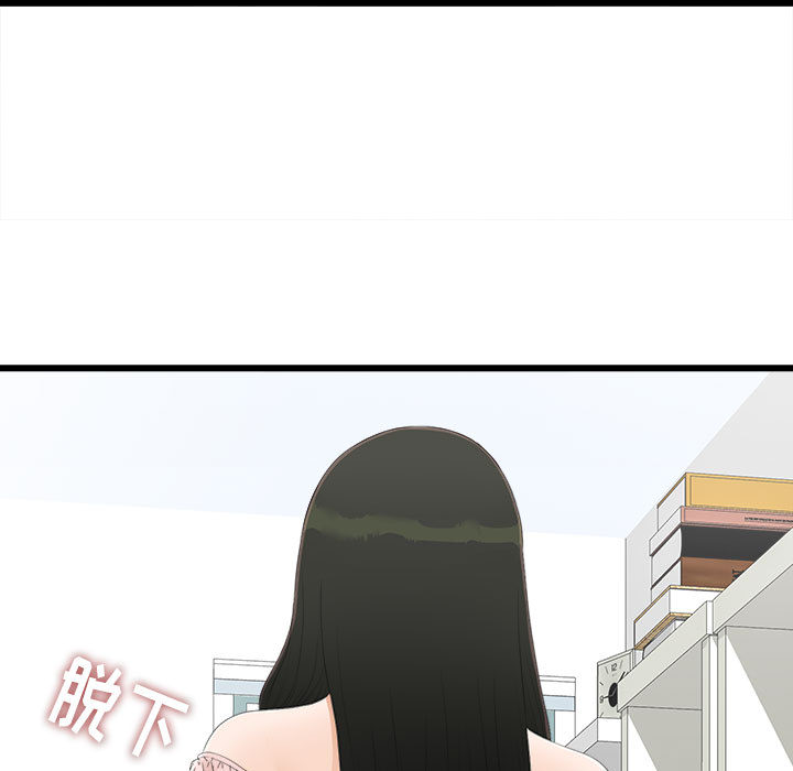 [韩国漫画] 密友 爱情,巨乳大奶#[79P]-9