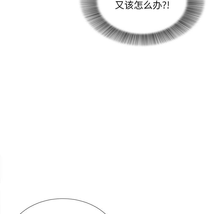 [韩国漫画] 密友 爱情,巨乳大奶#[126P]-103