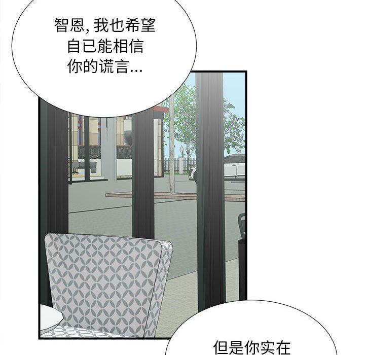 [韩国漫画] 密友 爱情,巨乳大奶#[126P]-104