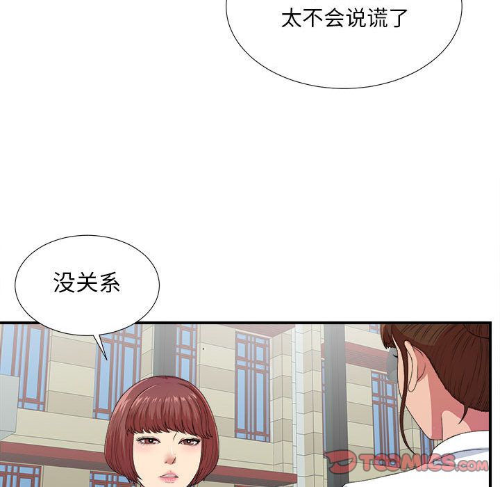 [韩国漫画] 密友 爱情,巨乳大奶#[126P]-105