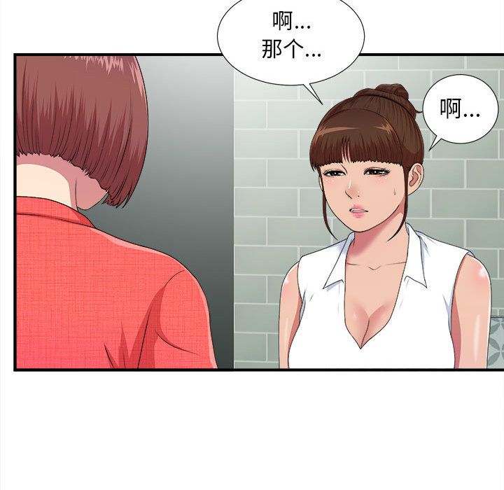 [韩国漫画] 密友 爱情,巨乳大奶#[126P]-107