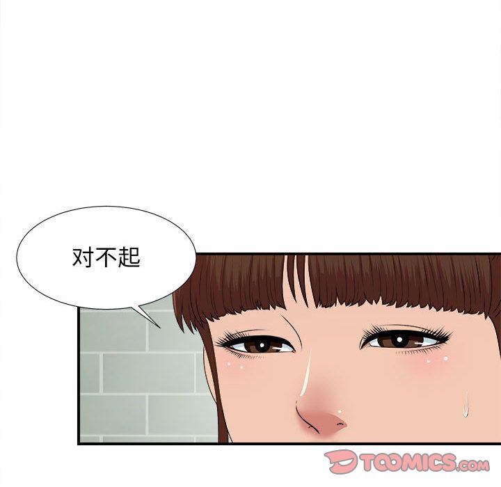 [韩国漫画] 密友 爱情,巨乳大奶#[126P]-108
