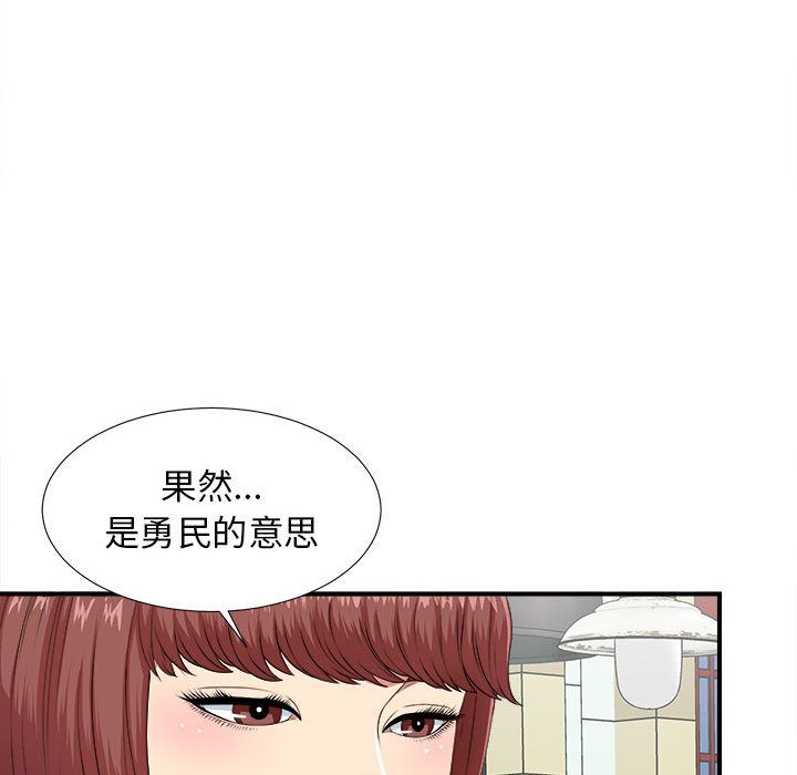 [韩国漫画] 密友 爱情,巨乳大奶#[126P]-109