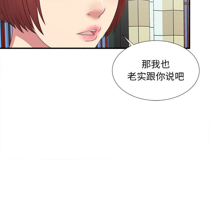 [韩国漫画] 密友 爱情,巨乳大奶#[126P]-110