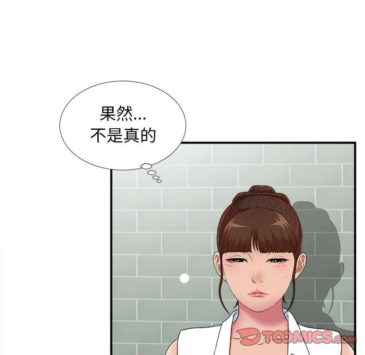 [韩国漫画] 密友 爱情,巨乳大奶#[126P]-114