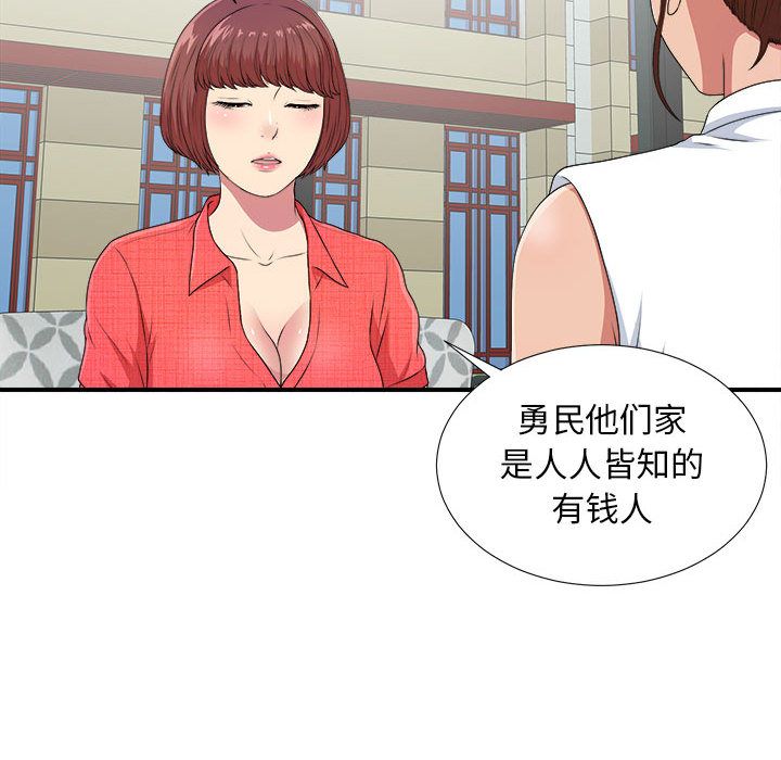 [韩国漫画] 密友 爱情,巨乳大奶#[126P]-116