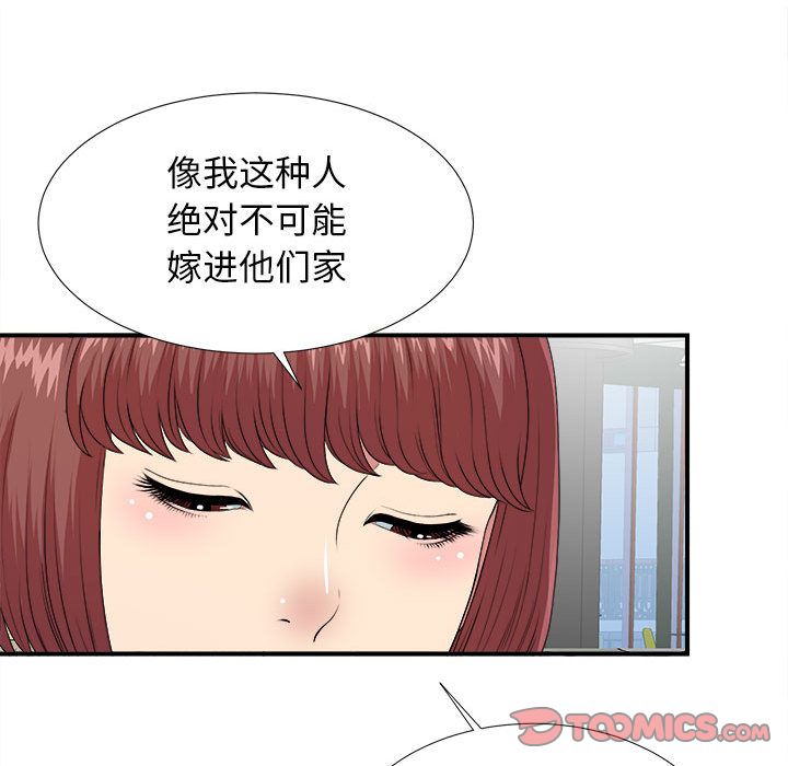 [韩国漫画] 密友 爱情,巨乳大奶#[126P]-117