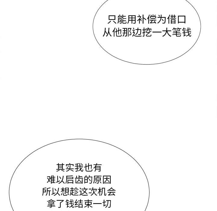 [韩国漫画] 密友 爱情,巨乳大奶#[126P]-118
