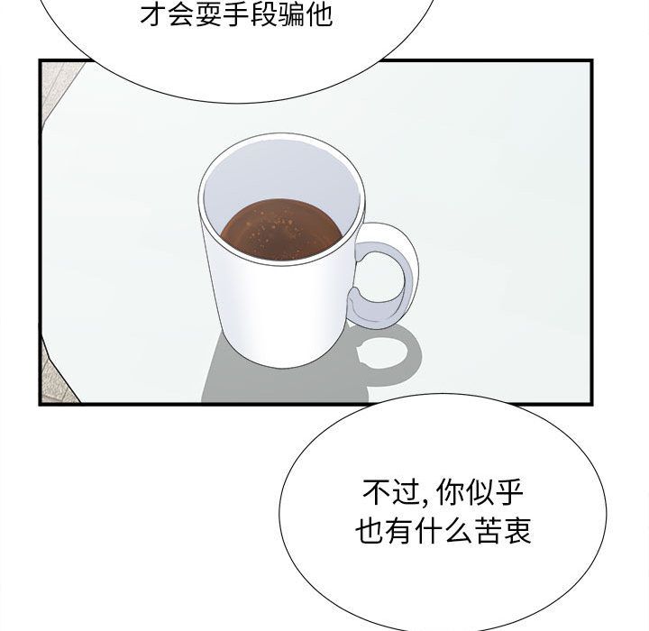 [韩国漫画] 密友 爱情,巨乳大奶#[126P]-119