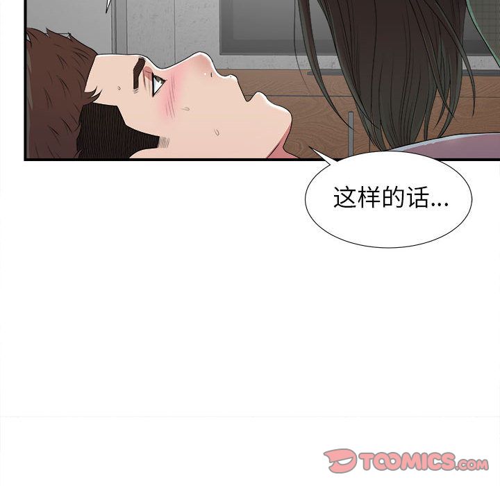 [韩国漫画] 密友 爱情,巨乳大奶#[126P]-12