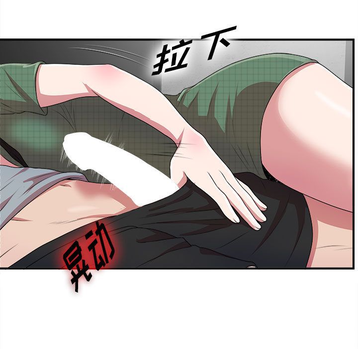 [韩国漫画] 密友 爱情,巨乳大奶#[126P]-16