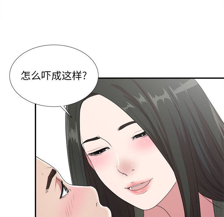 [韩国漫画] 密友 爱情,巨乳大奶#[126P]-19