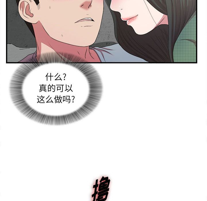 [韩国漫画] 密友 爱情,巨乳大奶#[126P]-23