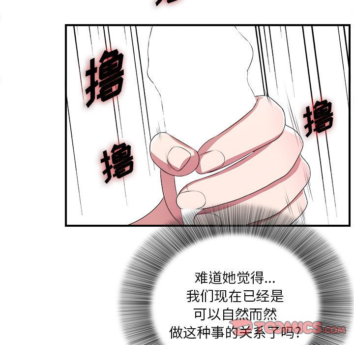 [韩国漫画] 密友 爱情,巨乳大奶#[126P]-24
