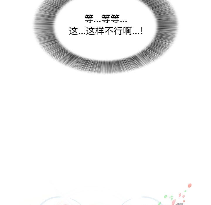 [韩国漫画] 密友 爱情,巨乳大奶#[126P]-26