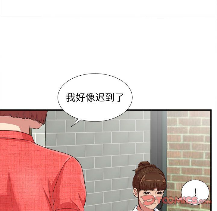 [韩国漫画] 密友 爱情,巨乳大奶#[126P]-33