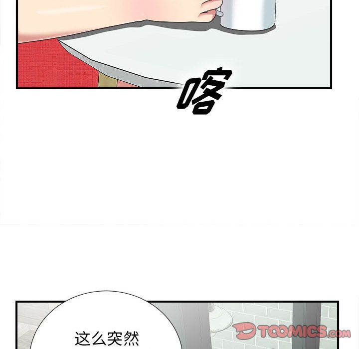 [韩国漫画] 密友 爱情,巨乳大奶#[126P]-42