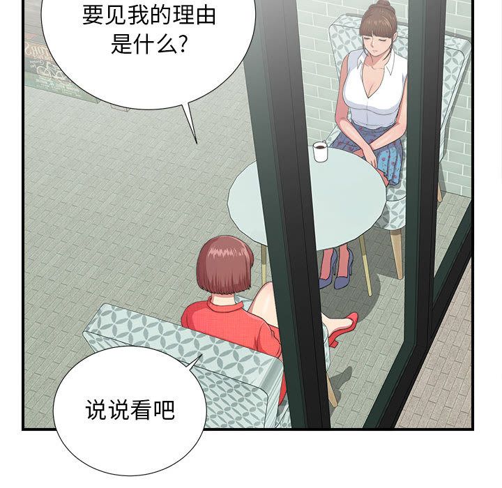[韩国漫画] 密友 爱情,巨乳大奶#[126P]-43
