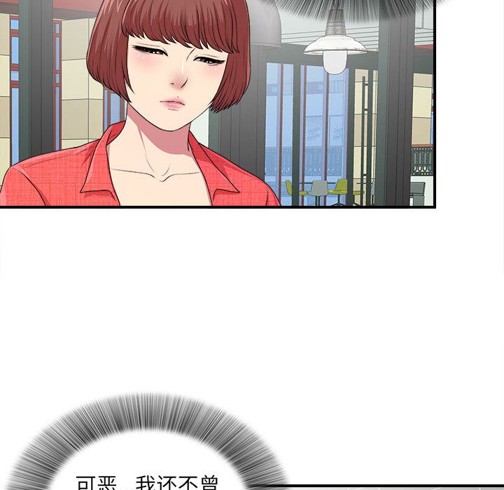 [韩国漫画] 密友 爱情,巨乳大奶#[126P]-46