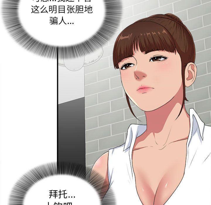 [韩国漫画] 密友 爱情,巨乳大奶#[126P]-47