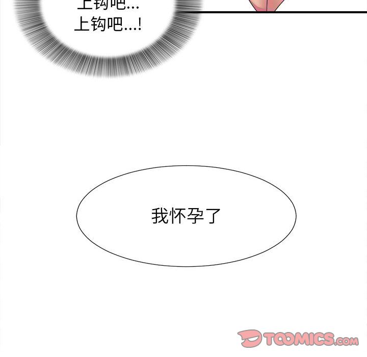 [韩国漫画] 密友 爱情,巨乳大奶#[126P]-48