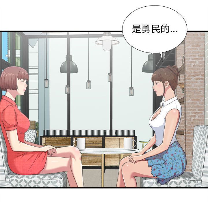 [韩国漫画] 密友 爱情,巨乳大奶#[126P]-49
